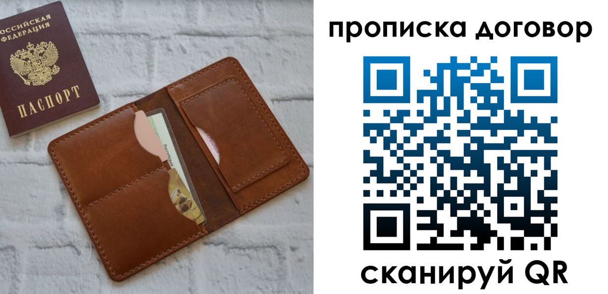 прописка для кредита в Мамадыше