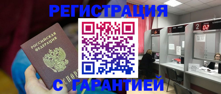 прописка для кредита в Мамадыше