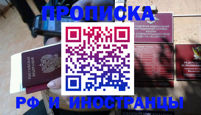 временная регистрация для всех в Мамадыше
